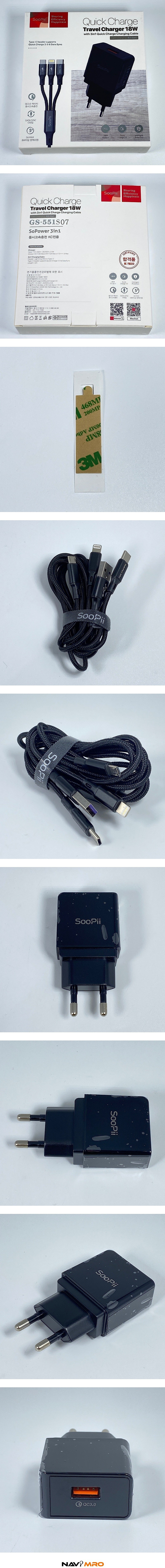 3 in 1 USB 고속 충전기 (GS-551S07QC)_상세페이지
