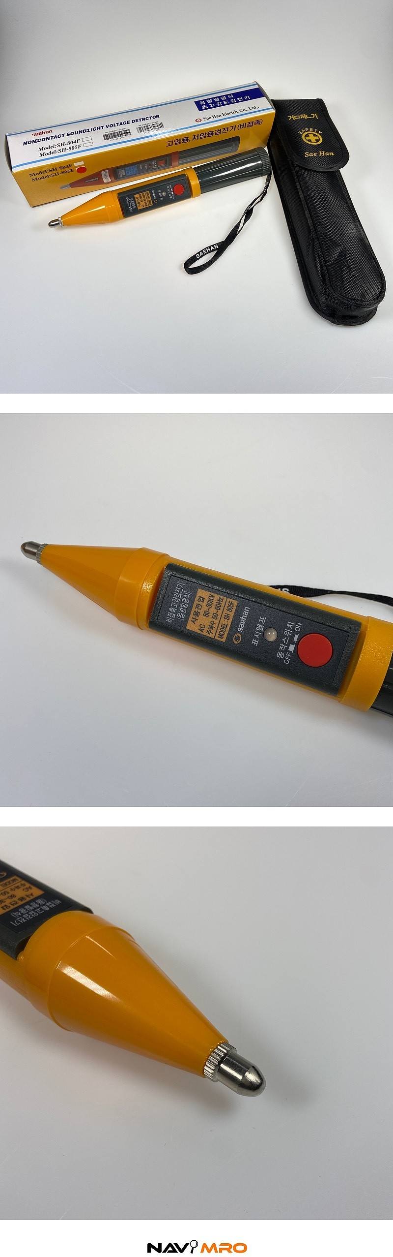 비첩촉식 검전기 (SH-805F)_상세페이지