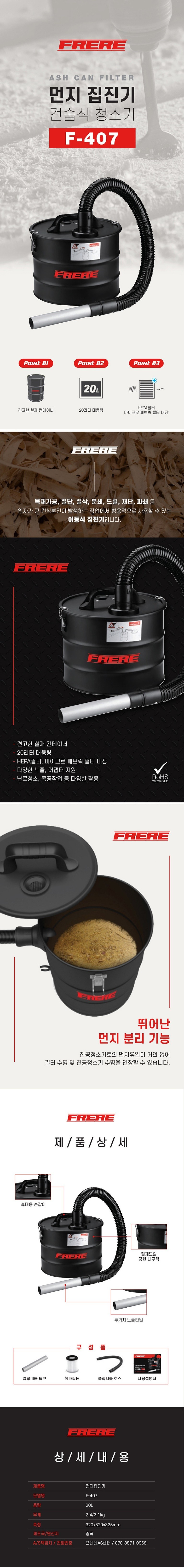 건습식 보조 집진통 (F-407)_상세페이지