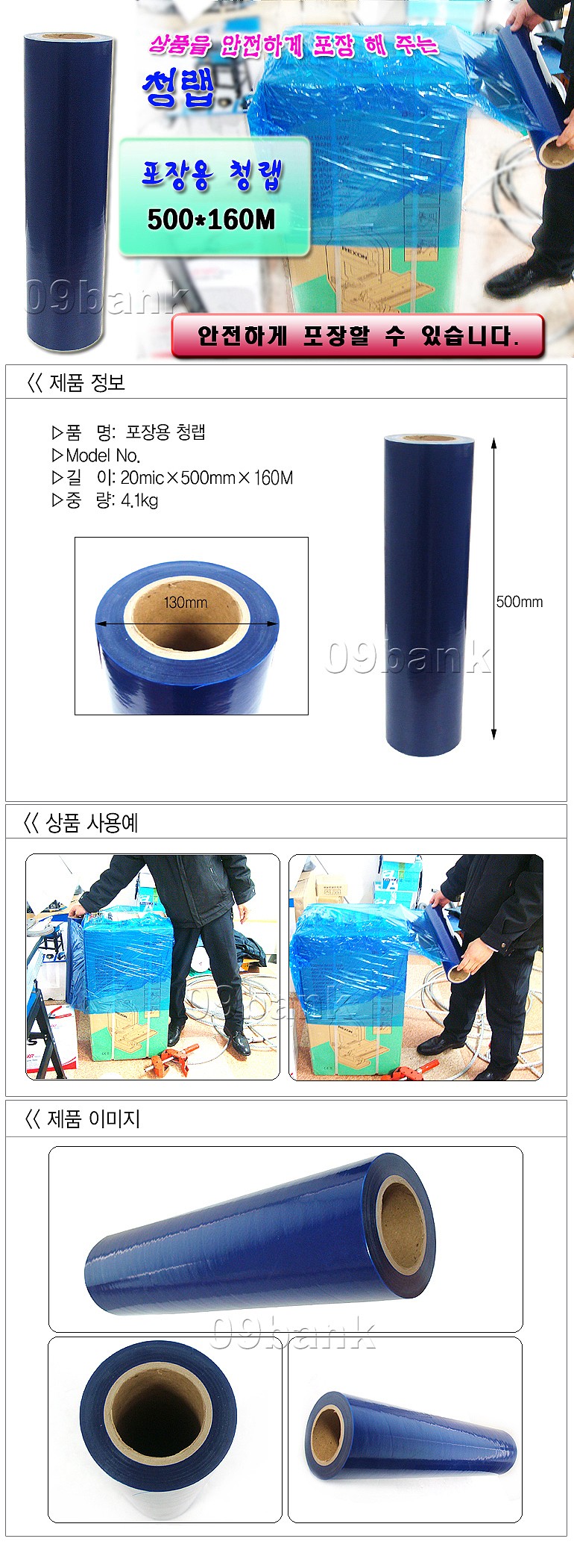 청랩_상세페이지