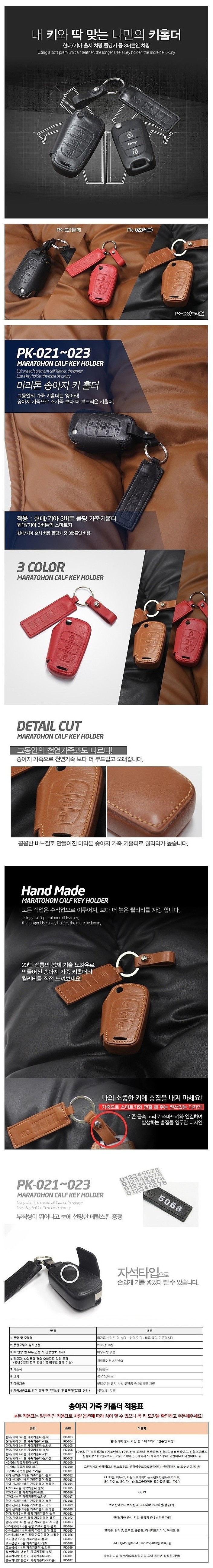 현대/기아 3버튼 자석폴딩 스마트키 케이스_상세페이지