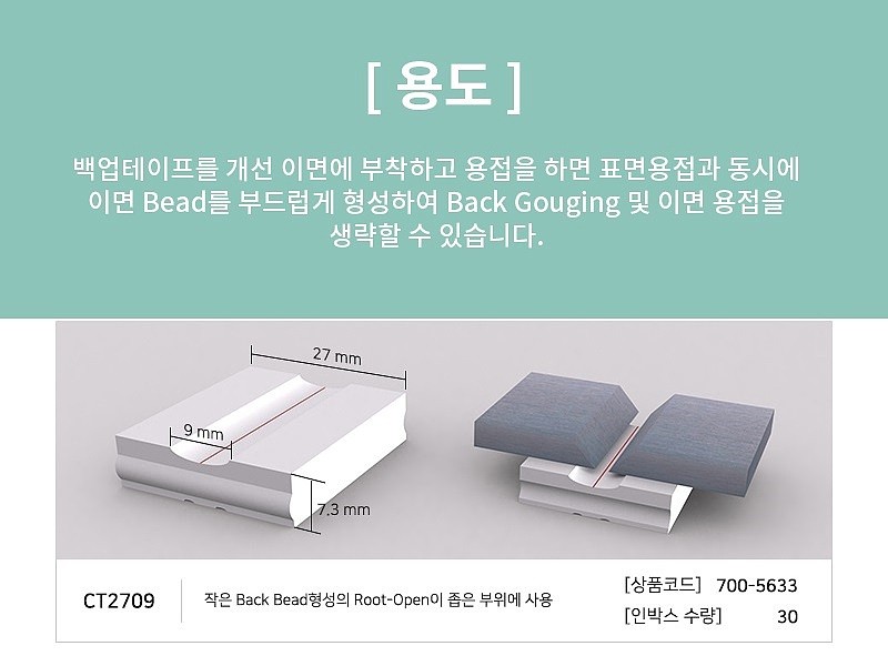 백업 테이프_상세페이지