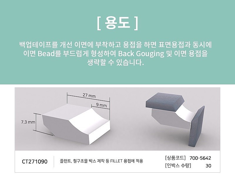백업 테이프_상세페이지