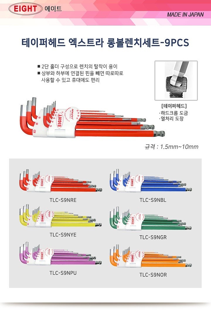 롱 컬러 볼렌치 세트_상세페이지