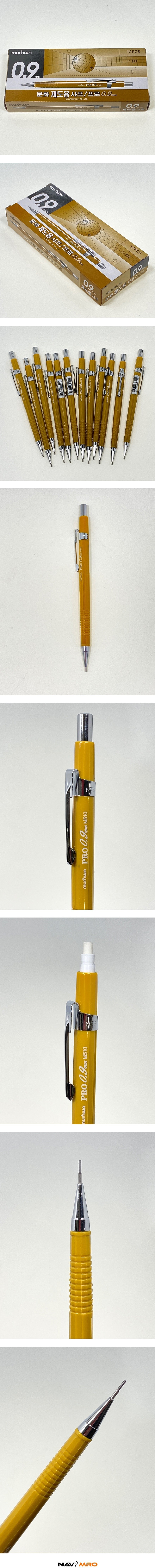 프로 제도 사프 (0.9mm)_상세페이지