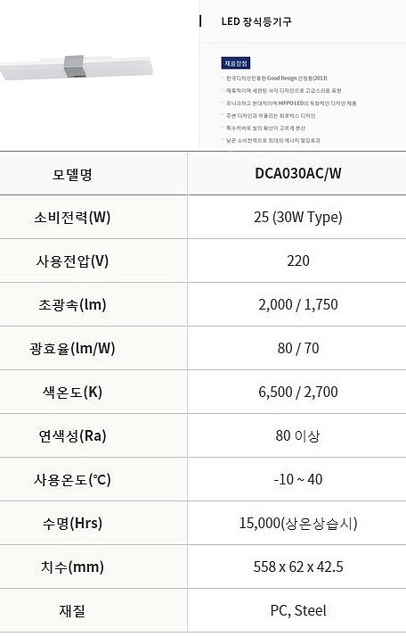 LED일자등 (31W)_상세페이지