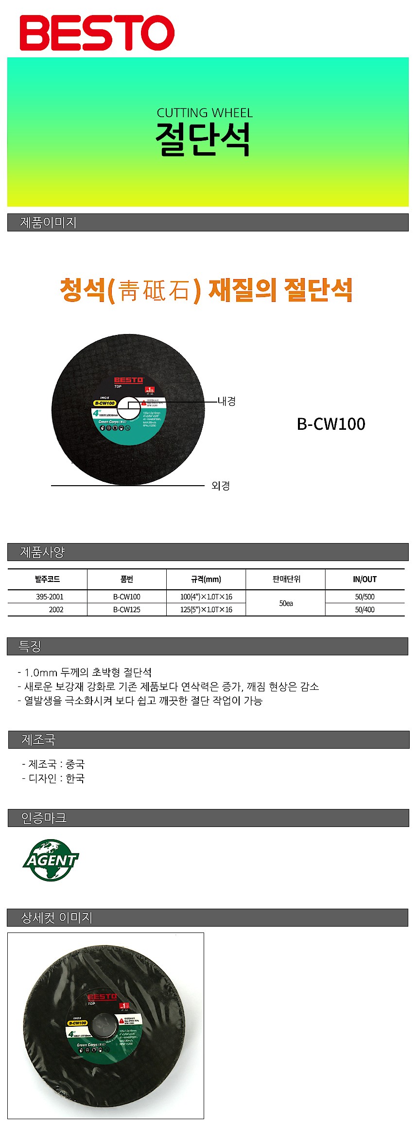 상품 상세 이미지