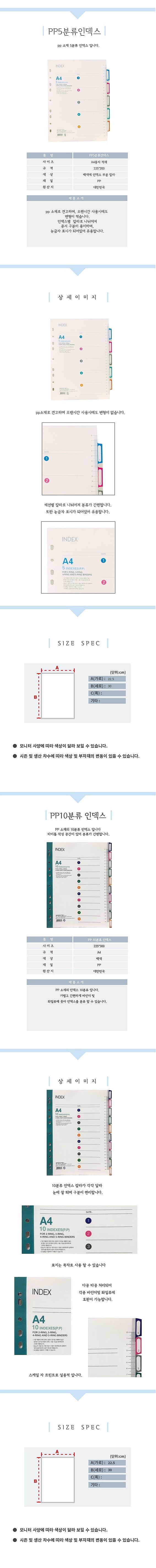 PP 화일 인덱스 (A4)_상세페이지