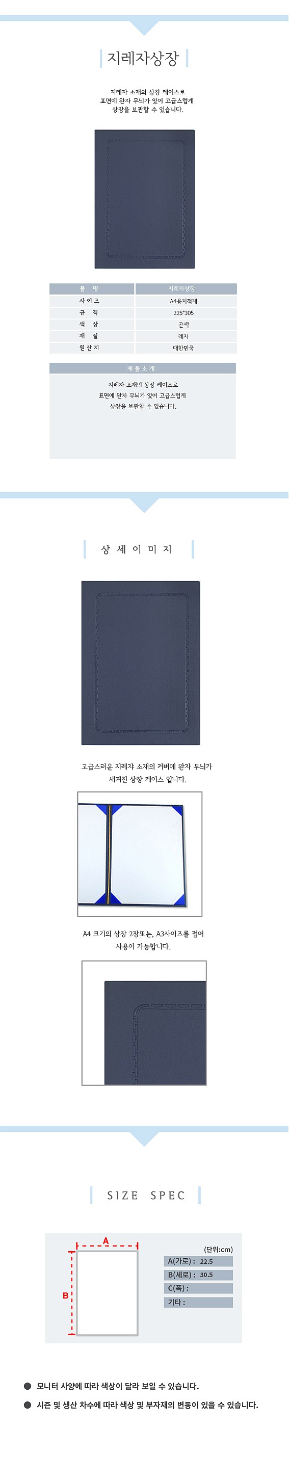 지레자 상장 케이스 (A4)_상세페이지