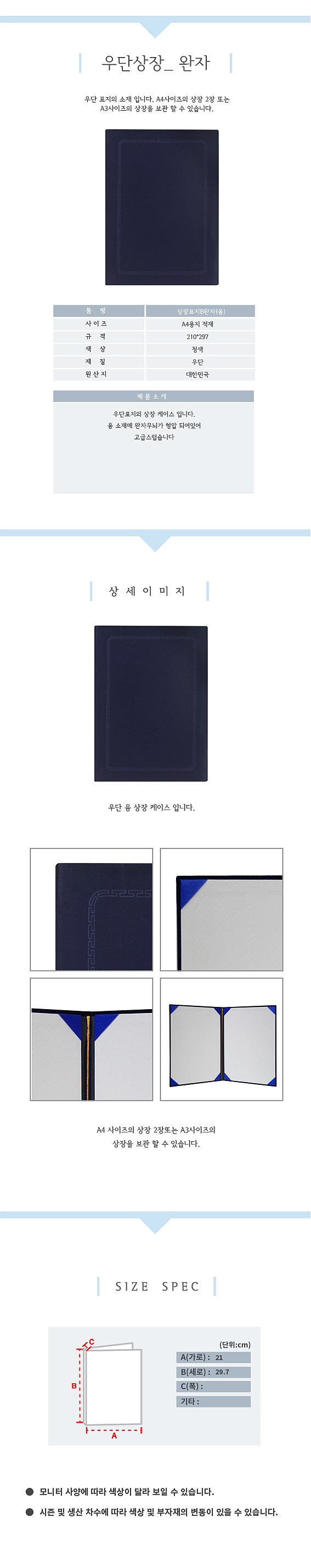 우단 상장케이스 (A4)_상세페이지