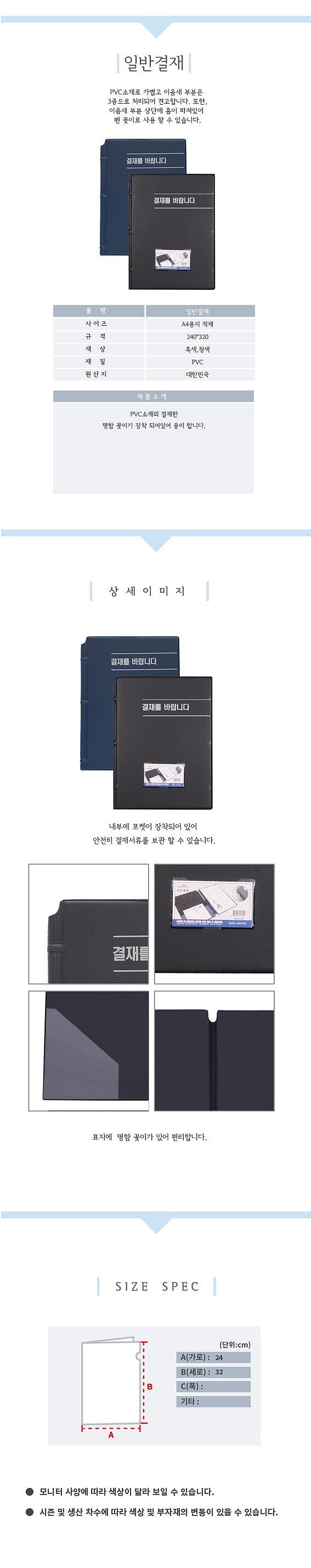 결재판_상세페이지