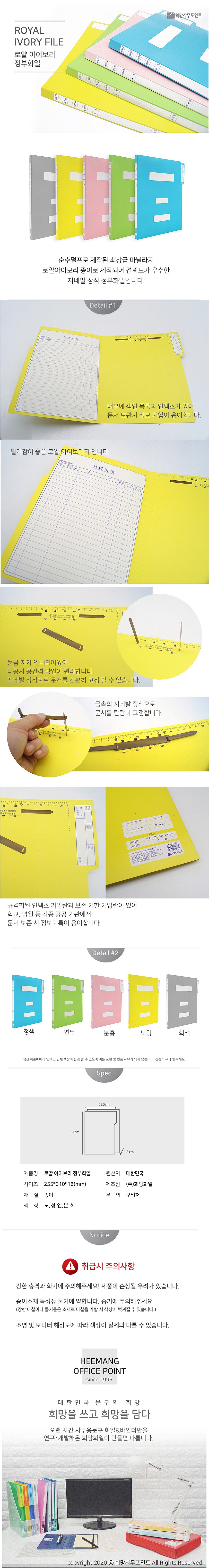 컬러 정부 화일 (A4)_상세페이지