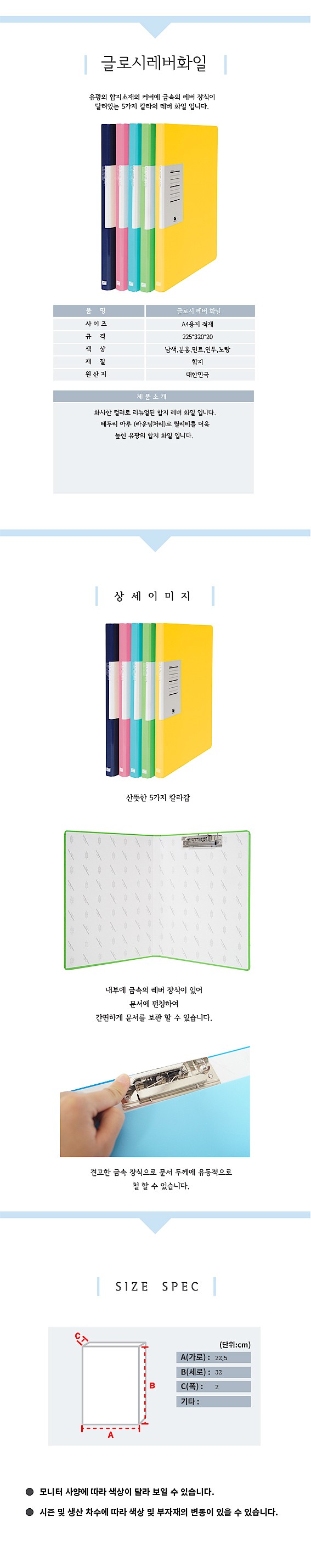글로시 페이퍼 레버화일 (A4/합지)_상세페이지