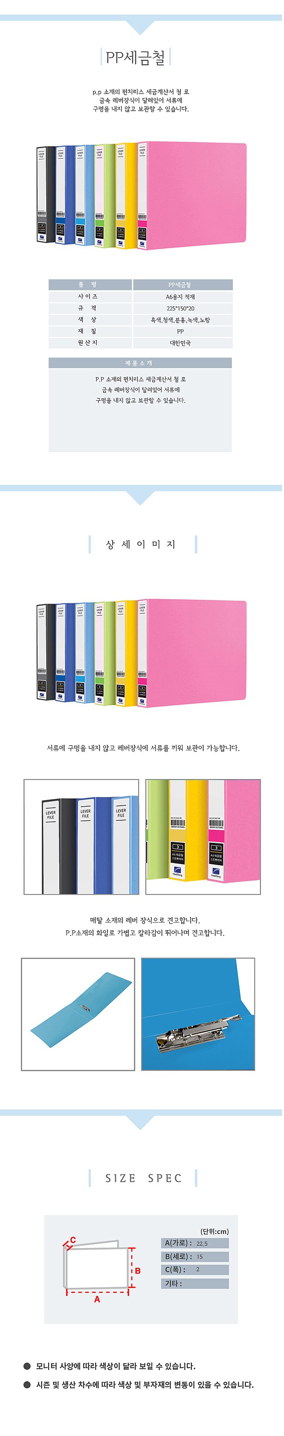 PP 세금철 (A6)_상세페이지