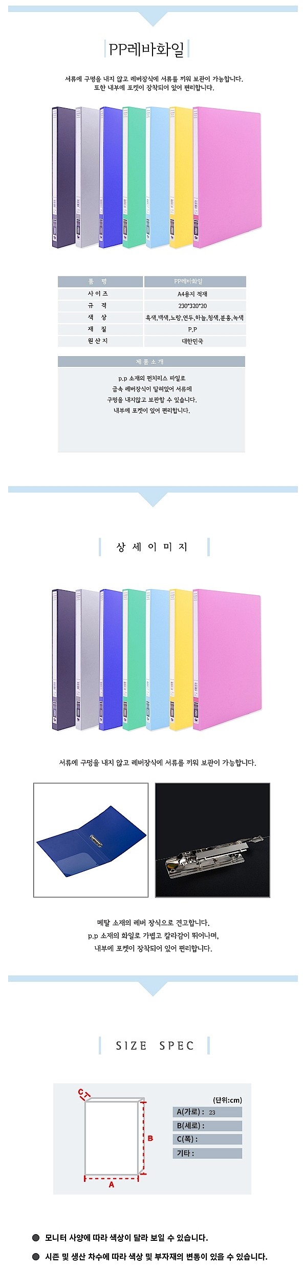 PP 레버 화일 (A4)_상세페이지