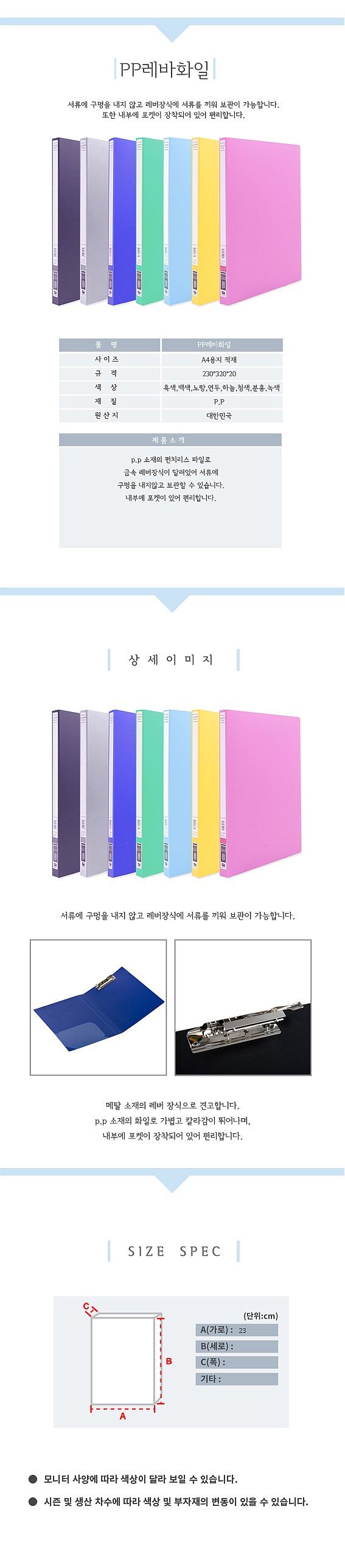 PP 레버 화일 (A4)_상세페이지