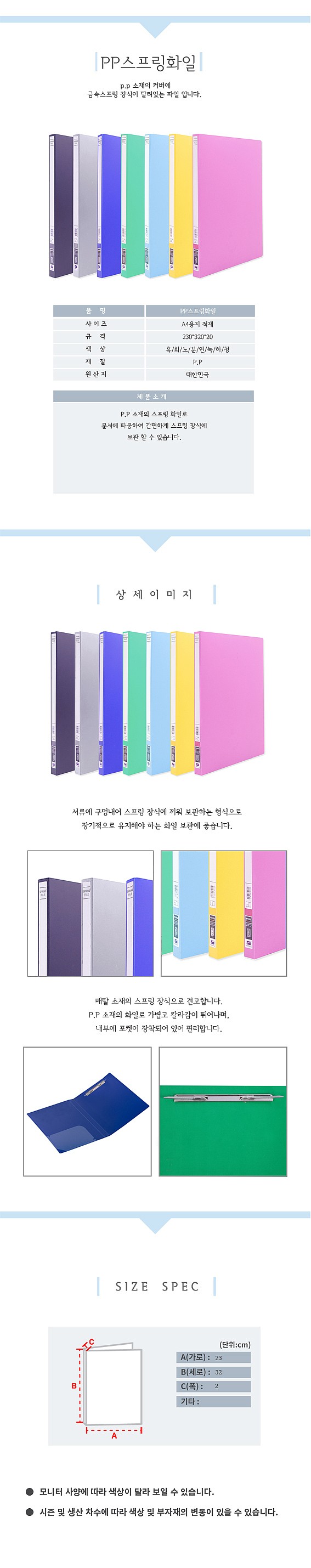 _상세페이지