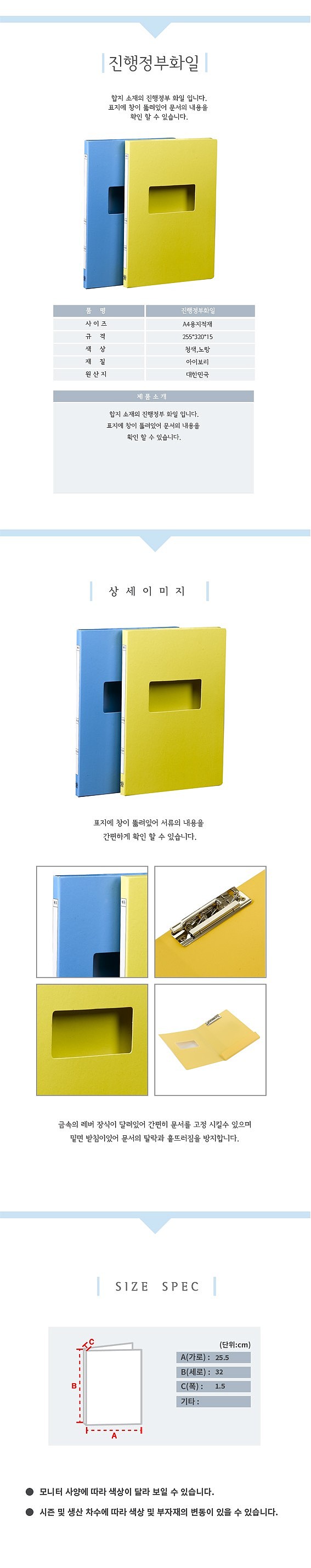 진행 문서 화일 (A4)_상세페이지