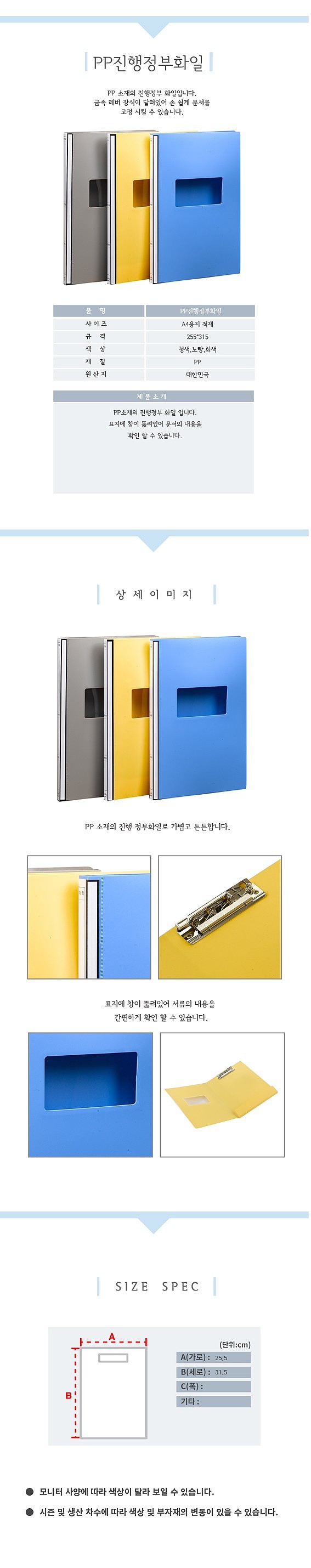 PP 진행문서 화일 (A4)_상세페이지