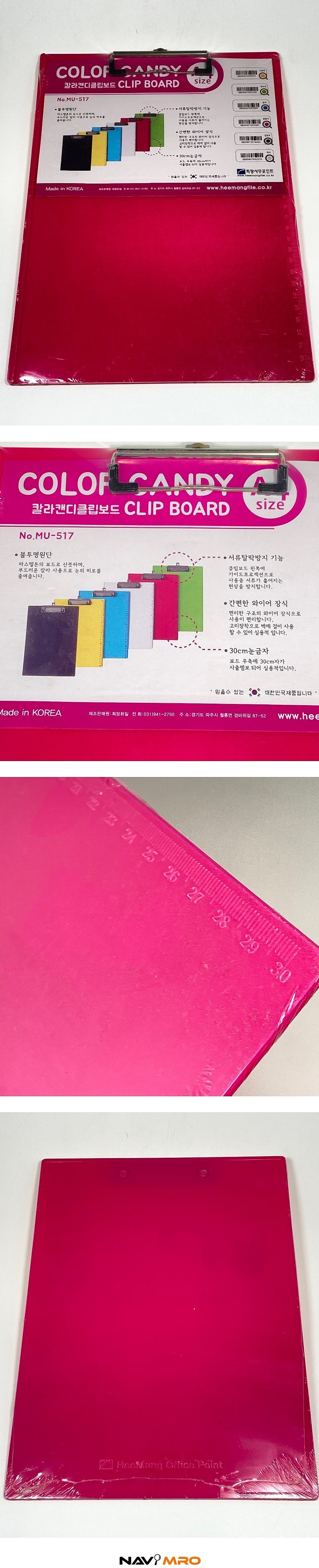 칼라 캔디 클립보드 (A4)_상세페이지