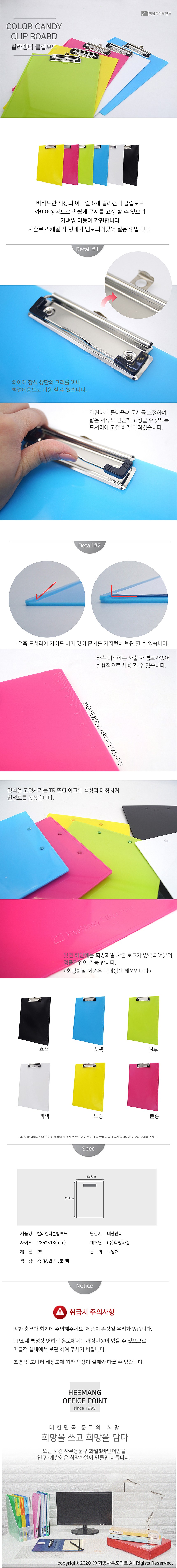 칼라 캔디 클립보드 (A4)_상세페이지