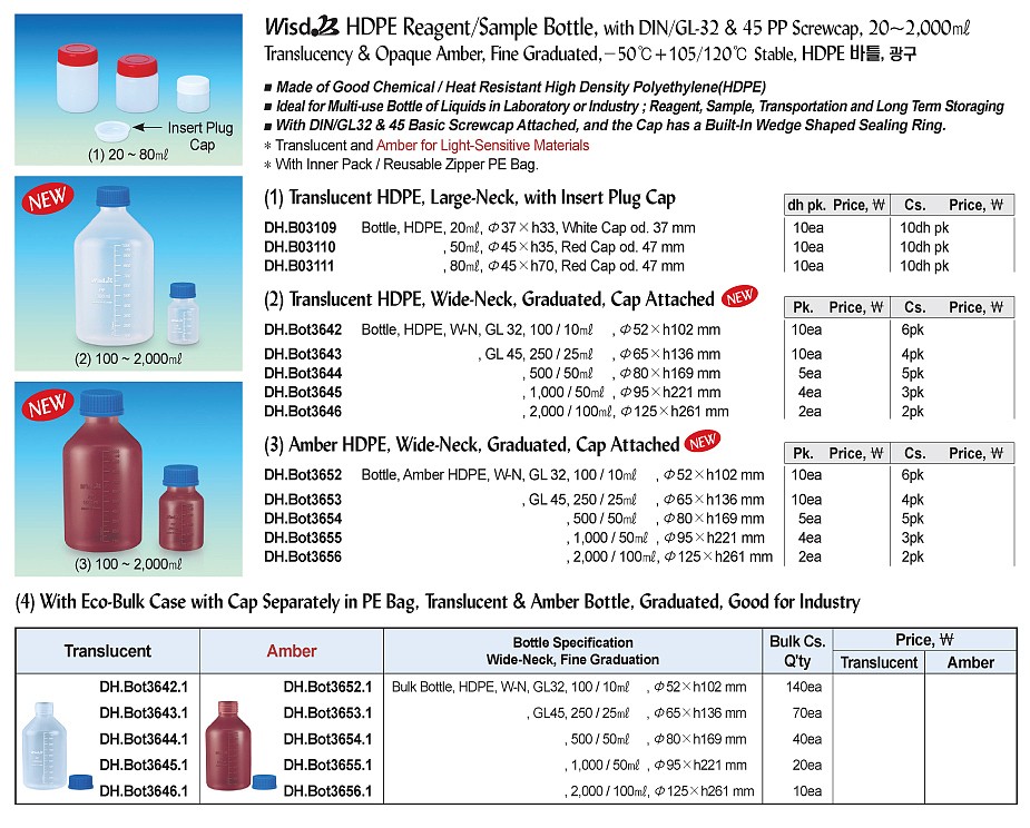 HDPE 광구병 (갈색)_상세페이지