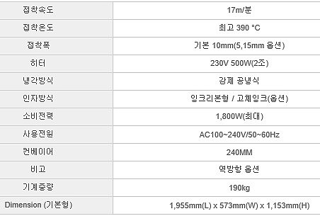 밴드실러 (EX-920S 수직형)_상세페이지
