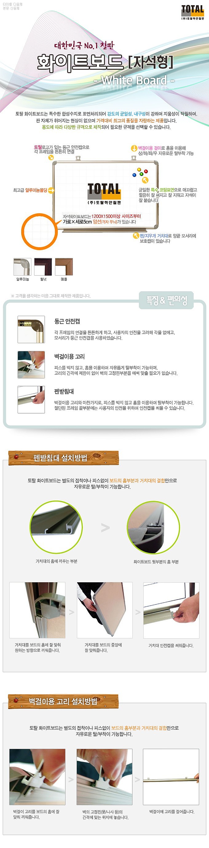 자석용 화이트 보드 (메플)_상세페이지