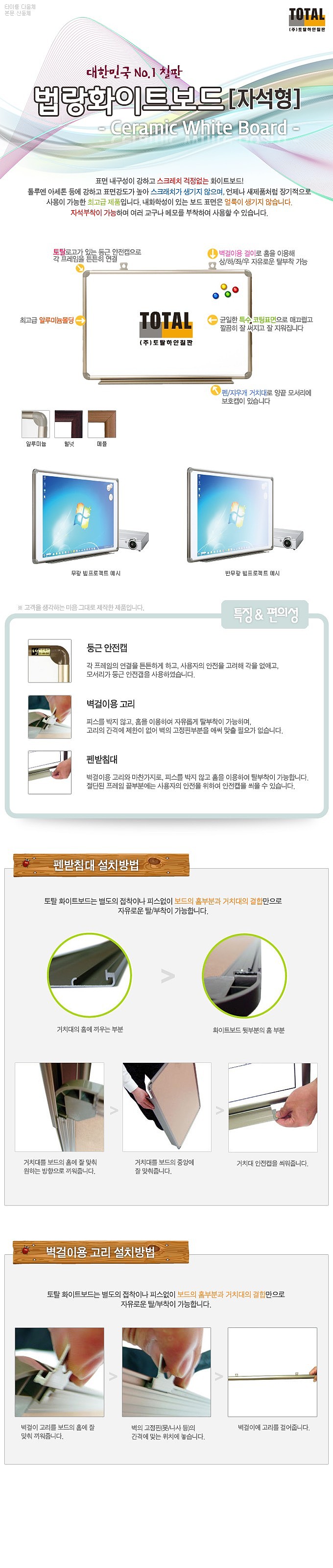 자석형 법랑 화이트보드 (유광/AL)_상세페이지