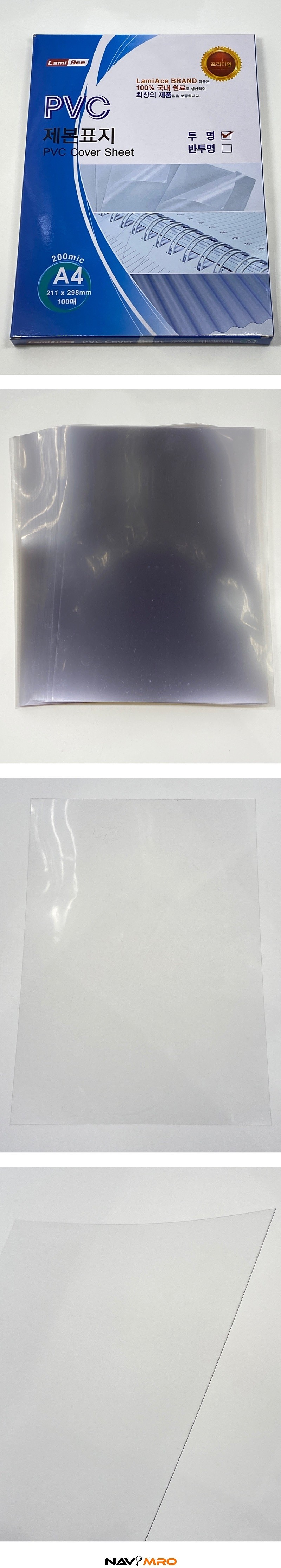 PVC 제본표지_상세페이지