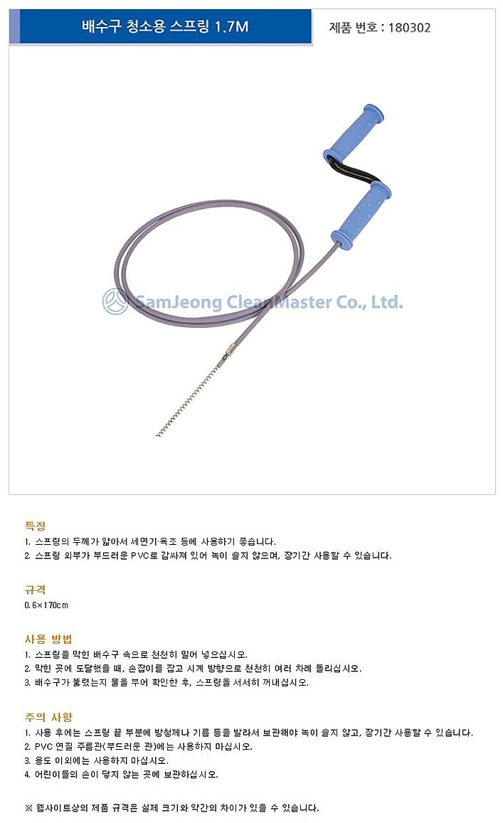 배수관청소기_상세페이지