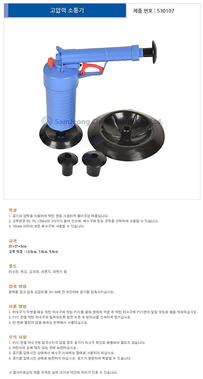 배수구소통기_상세페이지