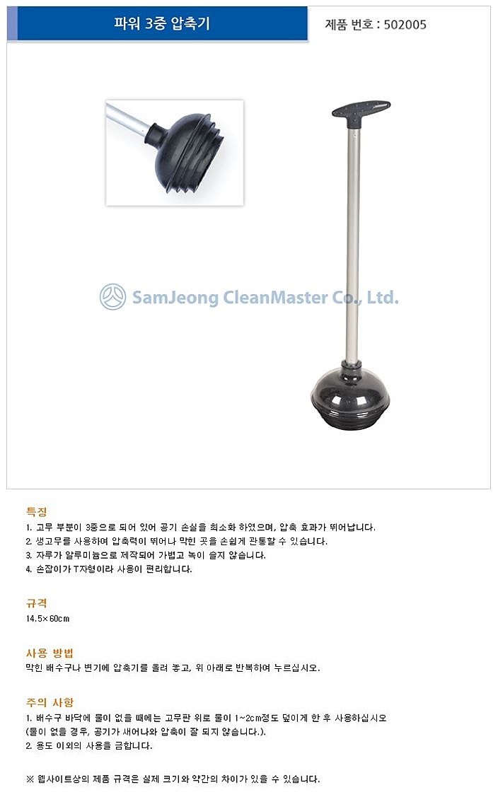 파워 삼중 압축기_상세페이지