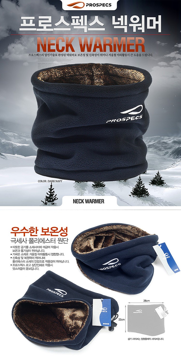 방한 목도리_상세페이지