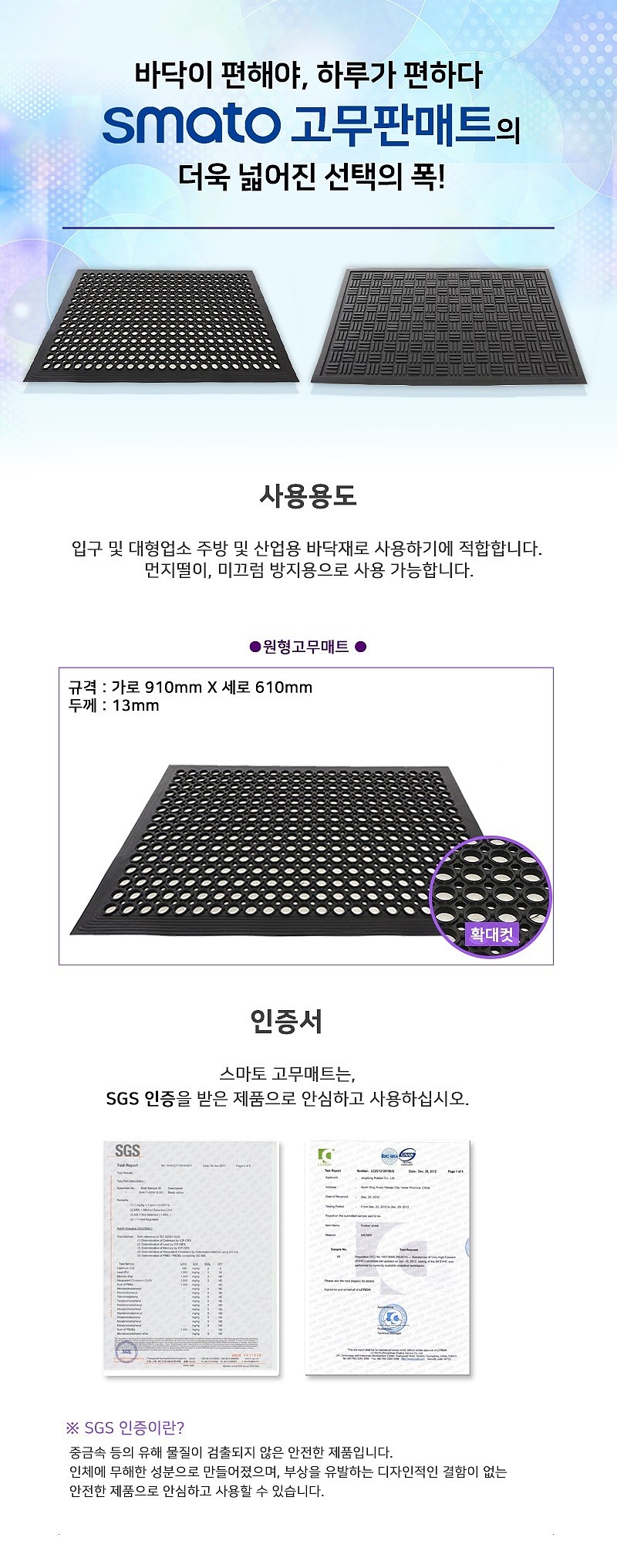 원형고무매트_상세페이지