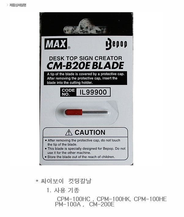 컷팅칼날_상세페이지
