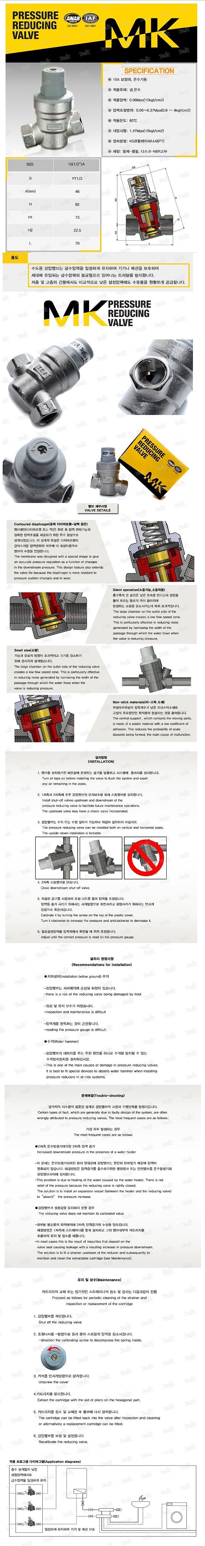 감압밸브 (일반용)_상세페이지