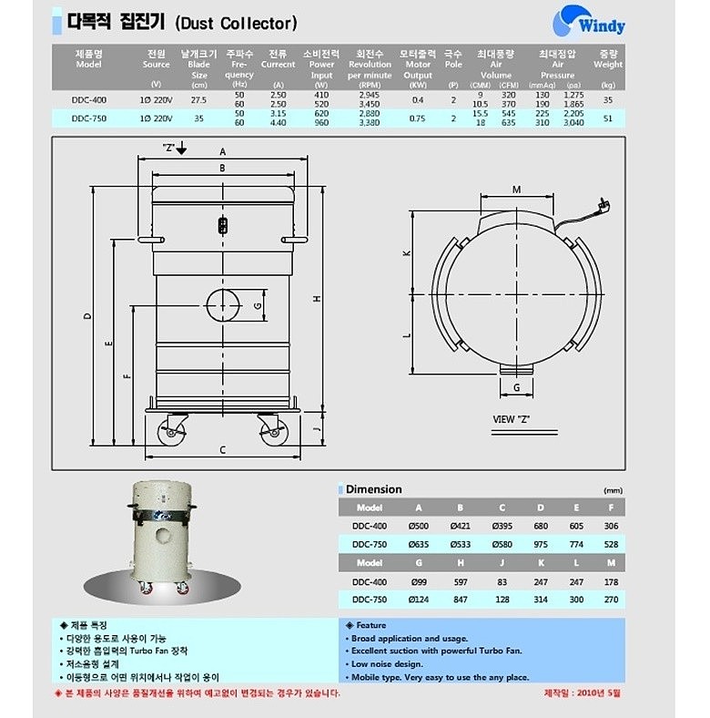 집진기 (DDC)_상세페이지