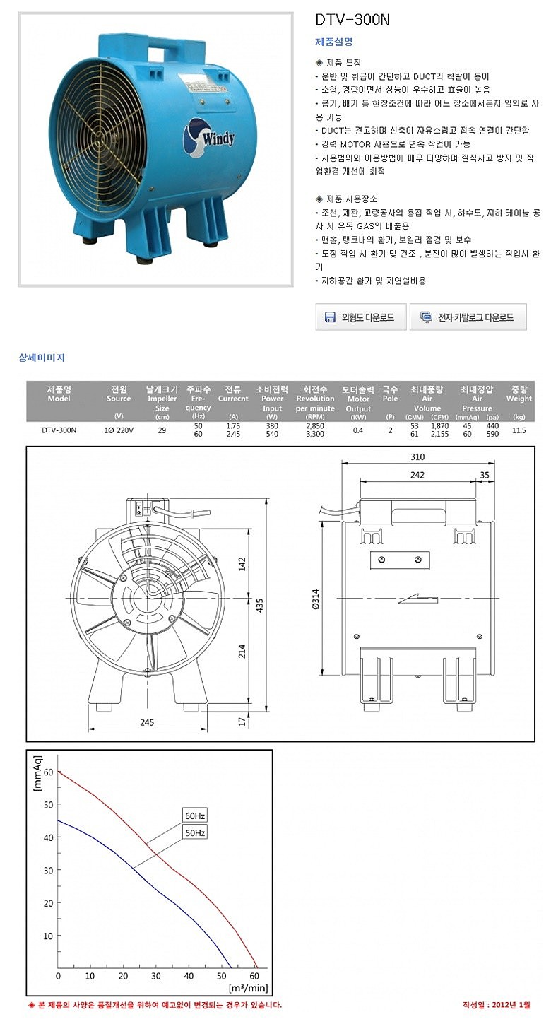 배풍기 (포터블팬)_상세페이지