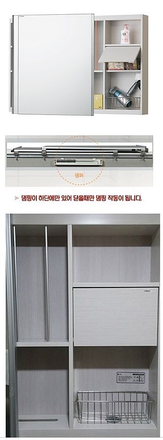 댐핑 멀티슬라이드 욕실장_상세페이지