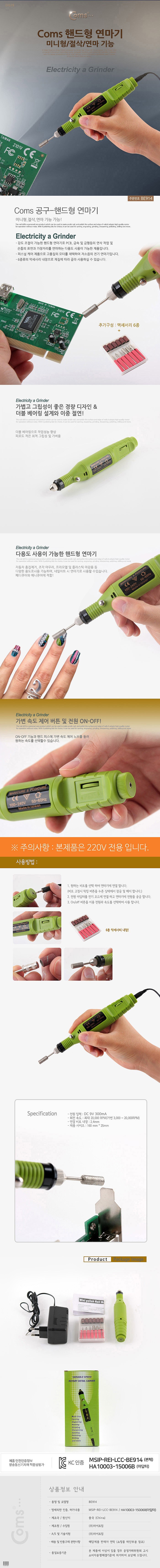 핸드형 연마기 (BE914)_상세페이지