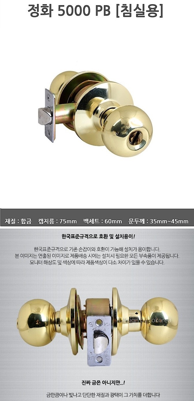 원통형 손잡이 (5000 PB)_상세페이지