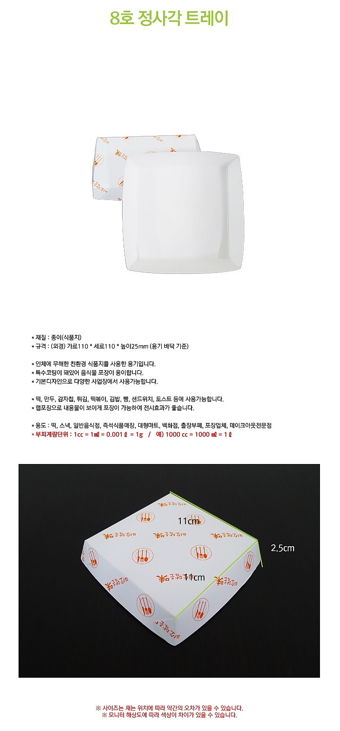 정사각 종이 케이스 (8호)_상세페이지