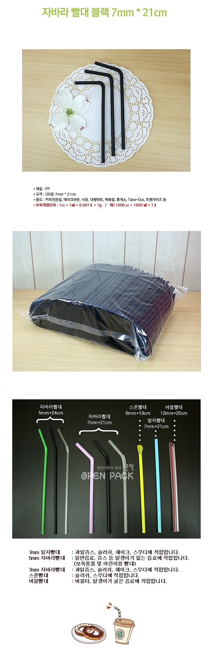 자바라 빨대 (블랙)_상세페이지