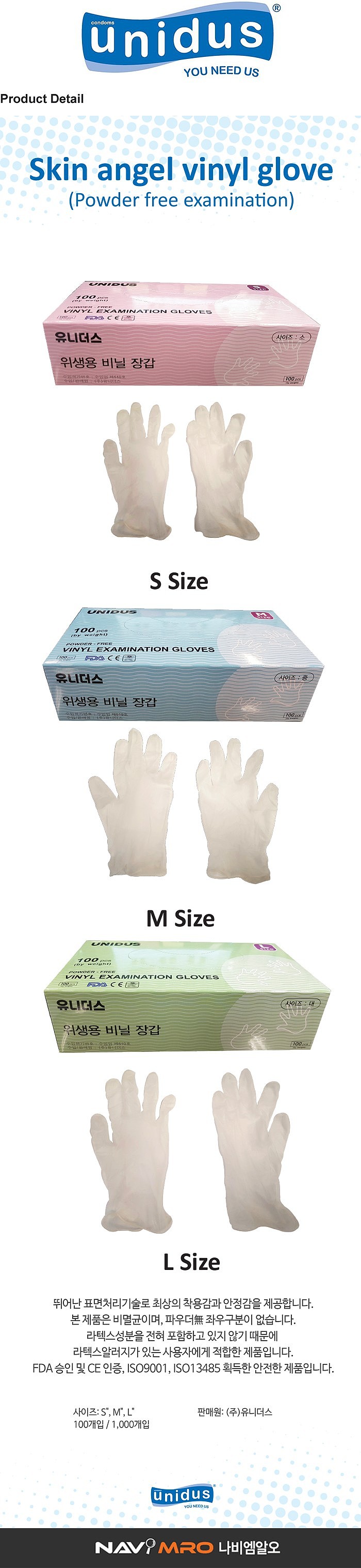 비닐 장갑 (PVC Examination Glove)_상세페이지