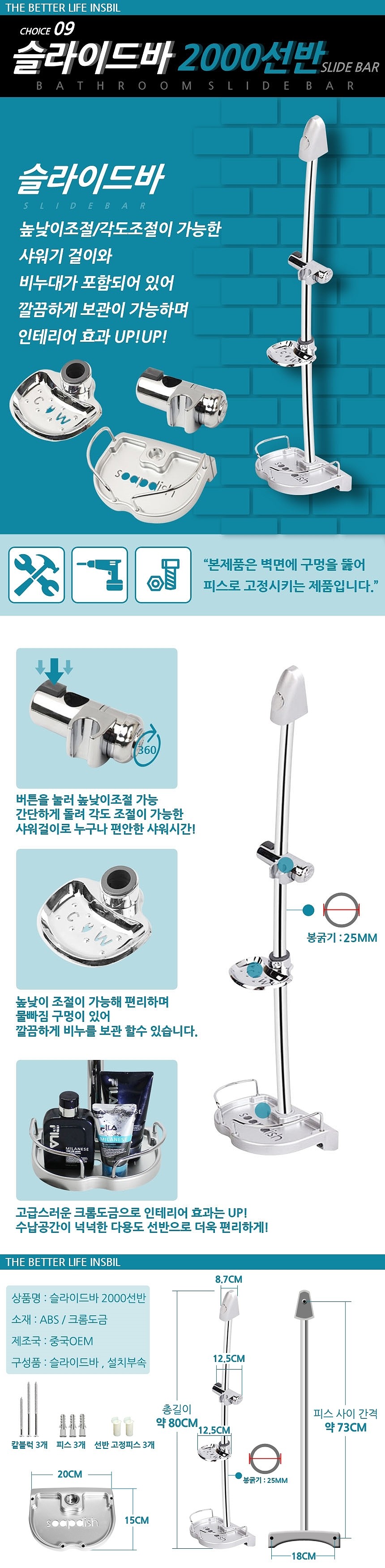 슬라이드바 (2000)_상세페이지