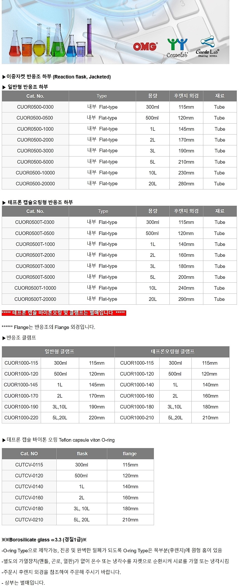 이중자켓 반응조 하부 내부플랫타입_상세페이지