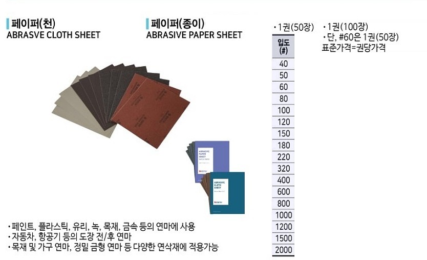 페이퍼_상세페이지
