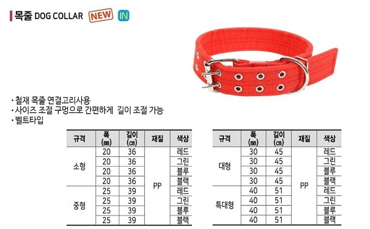 반려동물 목줄_상세페이지