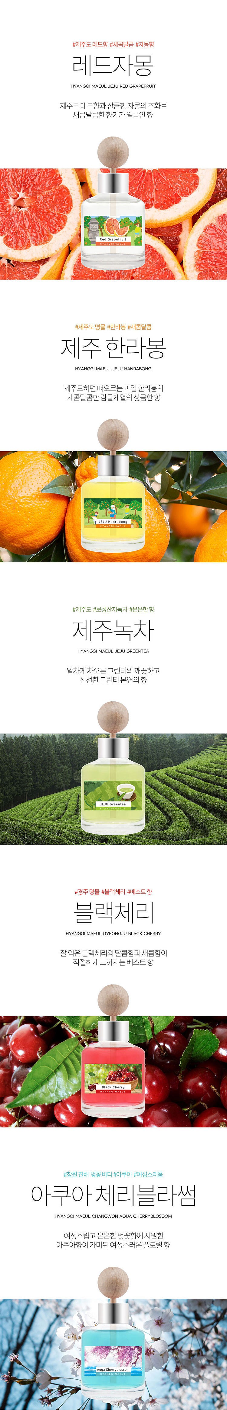 향기마을 차량용 디퓨져_상세페이지